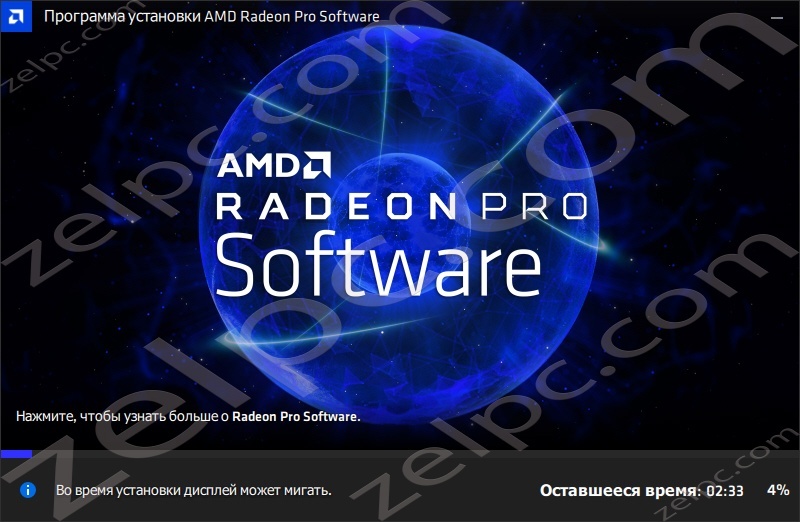 Установка AMD Radeon Pro Software (фото 5)