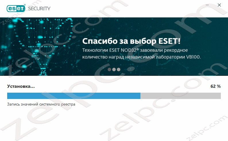 Установка ESET NOD32 Internet Security (фото 10)