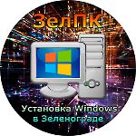 Установка Windows (обложка)